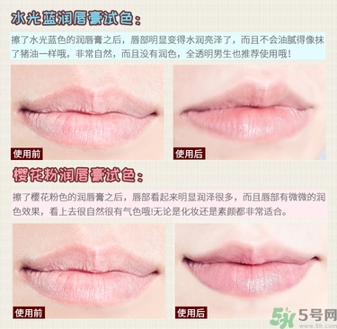 WATOSA潤唇膏怎么樣？WATOSA護(hù)唇膏好用嗎？