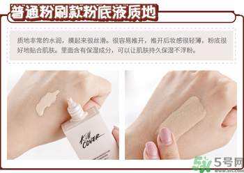 Clio珂萊歐印章粉底液怎么樣？Clio印章粉底好用嗎？