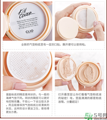 Clio珂萊歐印章粉底液怎么樣？Clio印章粉底好用嗎？
