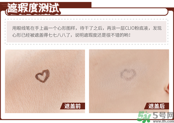 Clio珂萊歐印章粉底液怎么樣？Clio印章粉底好用嗎？