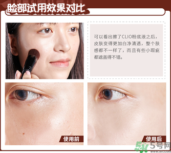 Clio珂萊歐印章粉底液怎么樣？Clio印章粉底好用嗎？