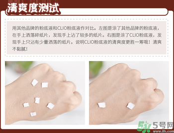 Clio珂萊歐印章粉底液怎么樣？Clio印章粉底好用嗎？