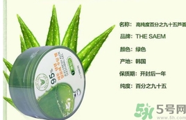 the saem得鮮和自然樂(lè)園哪個(gè)好？得鮮的蘆薈膠和自然樂(lè)園哪個(gè)好？