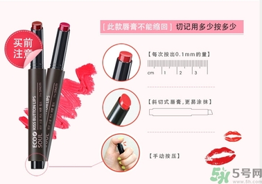 得鮮口紅按不出來是怎么回事？the saem得鮮口紅按不出來怎么辦？