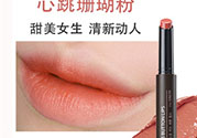 得鮮口紅按不出來是怎么回事？the saem得鮮口紅按不出來怎么辦？