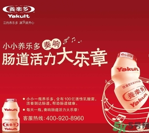 養(yǎng)樂多小孩能喝嗎？寶寶多大可以喝養(yǎng)樂多？