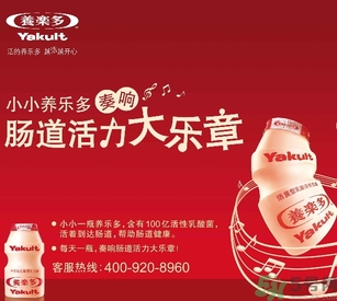 養(yǎng)樂多可以做水果沙拉嗎？養(yǎng)樂多的喝法