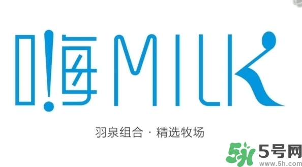 嗨milk好喝嗎？嗨milk牛奶一箱多少錢？