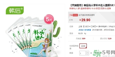 韓后達(dá)人面膜有熒光劑嗎？韓后仙人掌達(dá)人面膜多少錢？