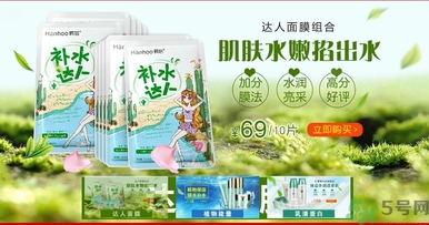韓后達(dá)人面膜有熒光劑嗎？韓后仙人掌達(dá)人面膜多少錢？