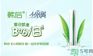 韓后茶蕊嫩白系列怎么樣？韓后茶蕊baby白好用嗎？