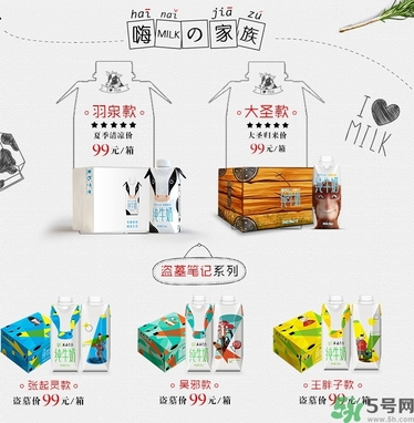嗨milk好喝嗎？嗨milk牛奶一箱多少錢？