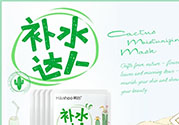 韓后仙人掌補水達人面膜怎么樣？韓后仙人掌補水達人好用嗎？