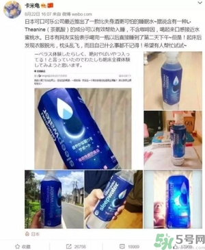 酷樂仕睡眠水好喝嗎？日本睡眠水什么味道？