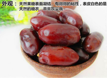孕婦能吃黑椰棗嗎？黑椰棗的功效與作用
