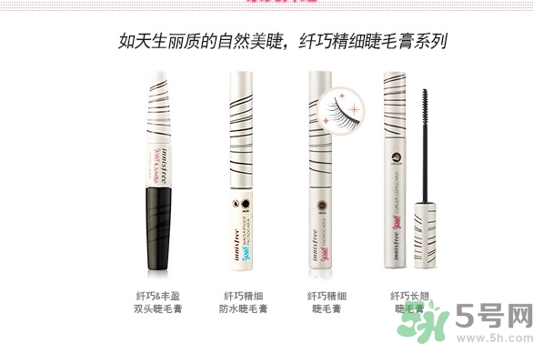 悅詩風(fēng)吟睫毛膏保質(zhì)期怎么看？悅詩風(fēng)吟睫毛膏保質(zhì)期多久？