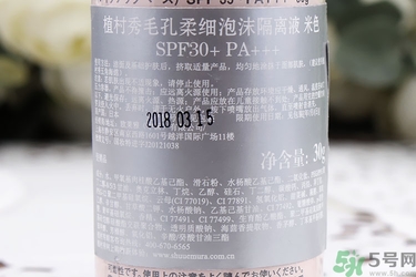 隔離霜會悶痘嗎？隔離霜會傷害皮膚嗎？