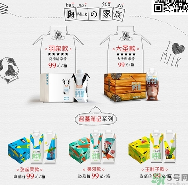 嗨milk牛奶有哪幾種？嗨milk容量是多少？