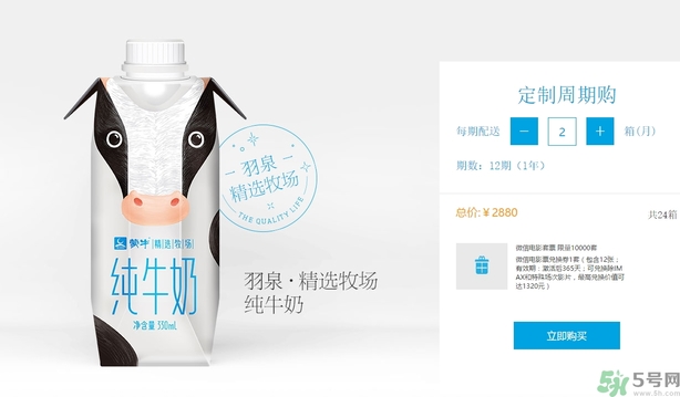 嗨milk牛奶的保質(zhì)期是多久？嗨milk高端奶有什么優(yōu)點(diǎn)？