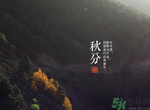 秋分出生的人怎么起名？秋分出生的人的命運(yùn)？