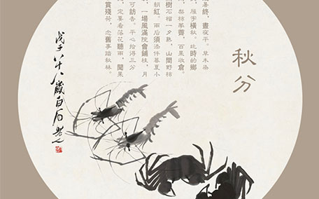 秋分什么時(shí)候 秋分時(shí)要做什么