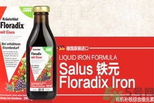 德國鐵元的主要成份是什么？德國鐵元的產(chǎn)品特點有哪些？