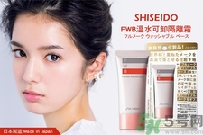 資生堂fwb隔離霜的使用方法是什么？fwb隔離霜產(chǎn)品特點有哪些？
