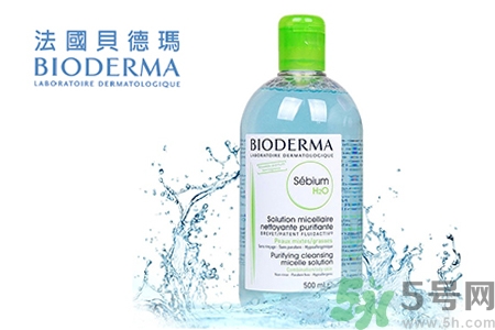 貝德瑪卸妝水粉水和藍(lán)水的區(qū)別是什么？貝德瑪卸妝水粉水和藍(lán)水適合什么肌膚？