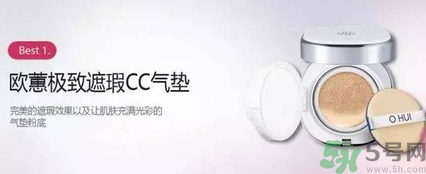歐蕙化妝品怎么樣？ohui化妝品怎么樣？