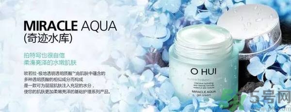 歐蕙化妝品怎么樣？ohui化妝品怎么樣？