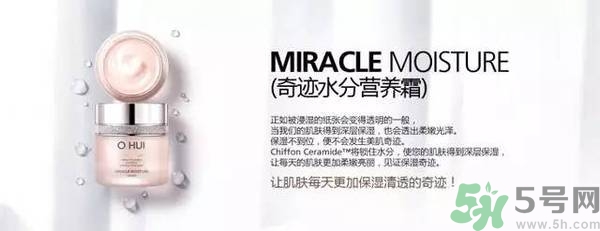 歐蕙化妝品怎么樣？ohui化妝品怎么樣？