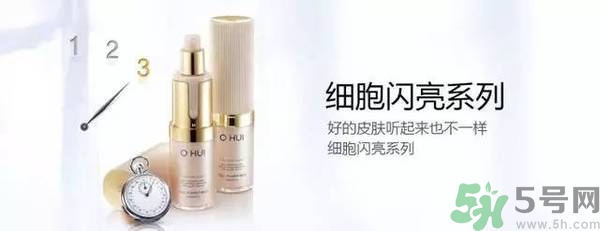 歐蕙化妝品怎么樣？ohui化妝品怎么樣？