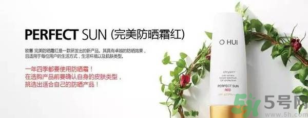 歐蕙化妝品怎么樣？ohui化妝品怎么樣？
