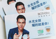 碧歐泉?dú)鈮|cc霜怎么用?碧歐泉?dú)鈮|cc霜使用方法