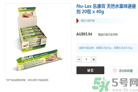 nu-lax澳洲樂(lè)康膏多少錢？nu-lax澳洲樂(lè)康膏官網(wǎng)價(jià)格多少？