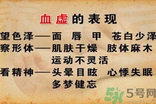 女人血虛怎么辦？女人血虛吃什么好？