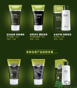 相宜本草和百雀羚哪個好用？百雀羚和相宜本草哪個更好一點？