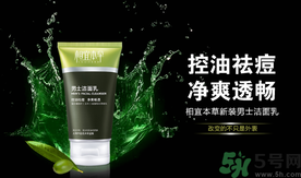 相宜本草和百雀羚哪個好用？百雀羚和相宜本草哪個更好一點？