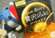 Utena佑天蘭果凍面膜多少錢？