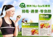 nulax樂康膏怎么吃？nulax樂康膏服用方法