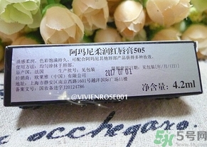 阿瑪尼口紅多少錢(qián)一支?阿瑪尼口紅專(zhuān)柜價(jià)格
