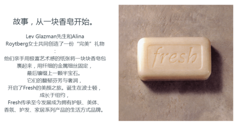 馥蕾詩(shī)是哪個(gè)國(guó)家的？fresh是哪個(gè)國(guó)家的牌子？