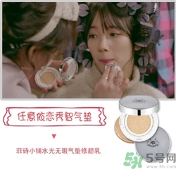 菲詩小鋪水光無瑕氣墊修顏乳怎么樣？菲詩小鋪氣墊cc好用嗎？
