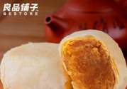 良品鋪子月餅好吃嗎？良品鋪子的月餅怎么樣？