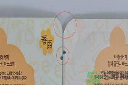 春雨面膜兩種版本包裝的區(qū)別？春雨面膜兩種版本有什么區(qū)別？