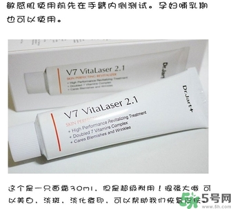 蒂佳婷激光霜怎么樣？dr.jart V7激光霜好用嗎？