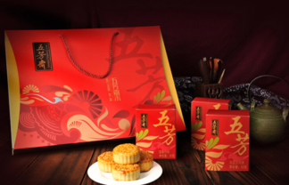 五芳齋月餅好嗎？五芳齋月餅一盒多少元？