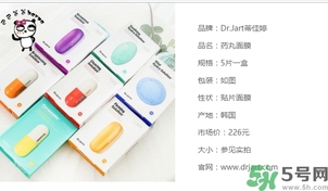 蒂佳婷適合什么膚質(zhì)？dr.jart適合敏感肌膚嗎？