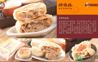功德林月餅好吃嗎？功德林月餅怎么樣？