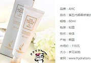 ahc第五代眼霜適合什么年齡？ahc第五代眼霜適合什么膚質(zhì)？